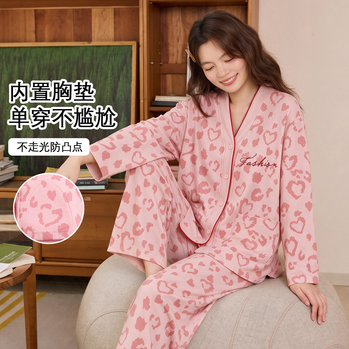 春秋夏冬季女士长袖带胸垫家居服