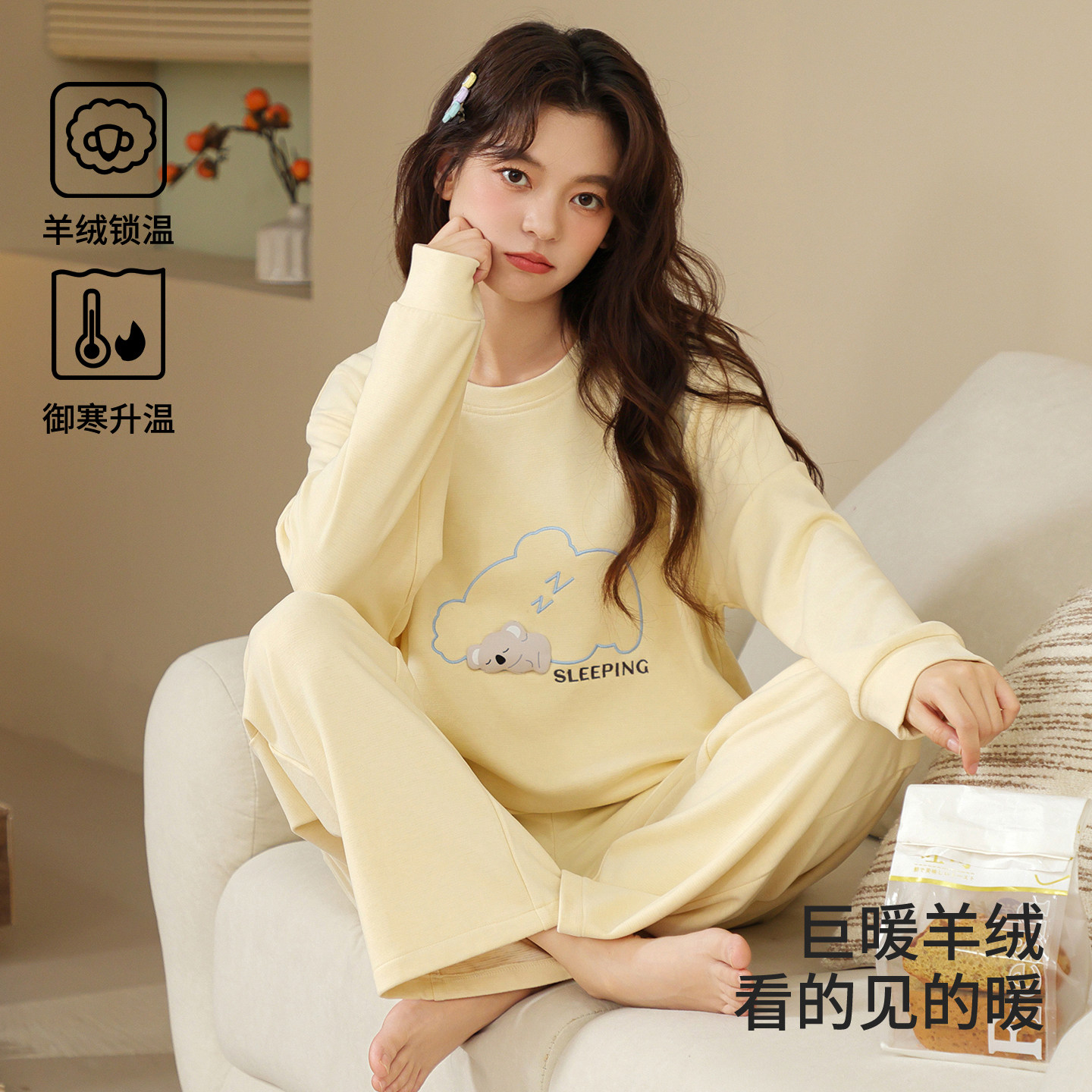 春秋冬季羊绒女士加厚保暖家居服