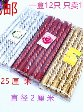 10寸欧式螺纹蜡烛浪漫螺旋家用生日烛台搭配西餐长杆烛金色银红色
