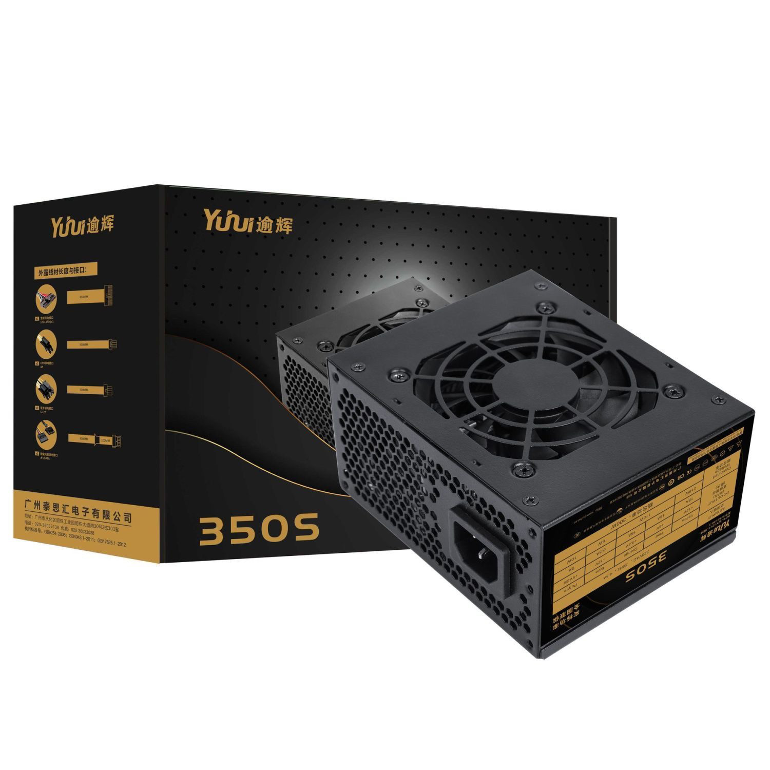 逾辉SFX小电源300W一体机itx台式机micro小电源替代先马350M330M