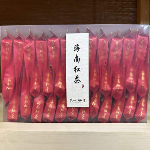 海南五指山白沙水满白马骏红茶