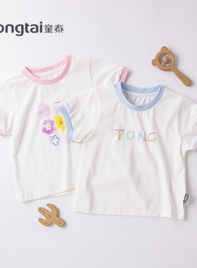 童泰短袖T恤儿童夏季新款女宝宝1-5岁休闲莫代尔棉圆领上衣762