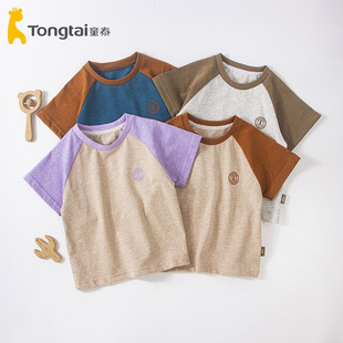 婴幼儿圆领上衣男女宝宝套头外出休闲纯棉短袖 童泰春夏新款 T恤523