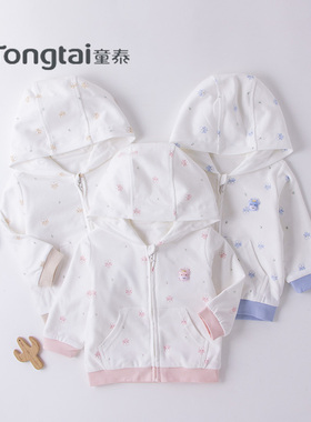 童泰 新款春秋双层连帽外套5月-2岁男女宝宝居家外出纯棉上衣4056
