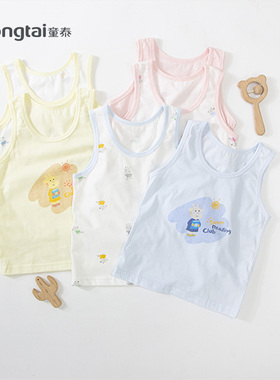 童泰婴童薄款纯棉无骨背心1-5岁男女宝宝贴身护肚背心两件装5072