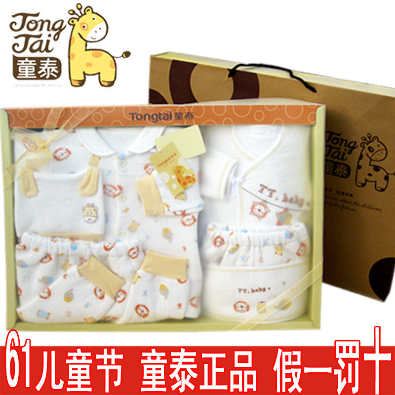 Coffret cadeau pour nouveau-né - Vêtements + Accessoires - Ref 1976366 Image 1