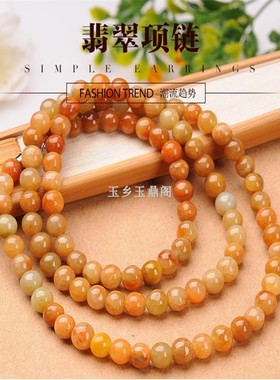 黄翡玉石多圈手串项链