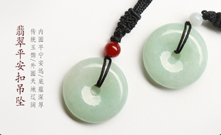 天然正品缅甸翡翠A货豆种平安扣吊坠男女情侣款挂件项坠玉石白玉