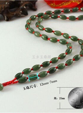 天然翡翠a货油青项链珠链米珠项链玉石转运珠天然挂绳珠链挂绳