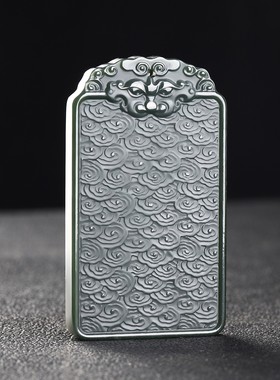 天然和田青玉平安牌挂件小众祥云纹无事牌项坠中国风玉石挂件饰品