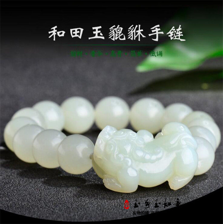 正品和田玉白玉貔貅手链情侣款男女款手串配饰朋友送礼佩戴饰品