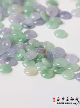 缅甸翡翠a货冰透紫罗兰平安扣玉珠diy配件散珠散件8mm10mm12m15mm