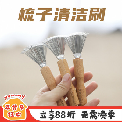 yummy梳子清理器宠物毛清除上的