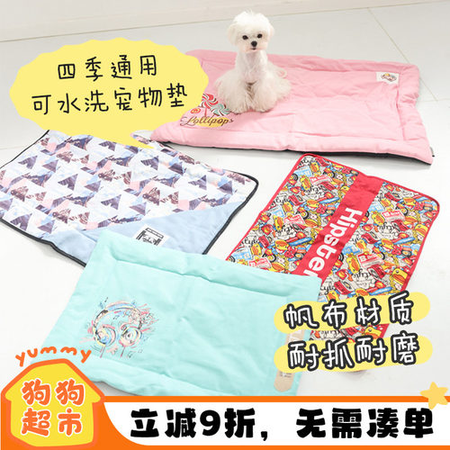 四季通用帆布垫子可水洗耐抓咬