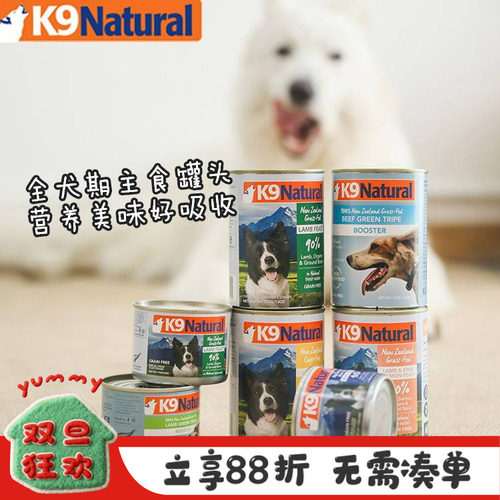 K9natural主食罐头无谷营养美味