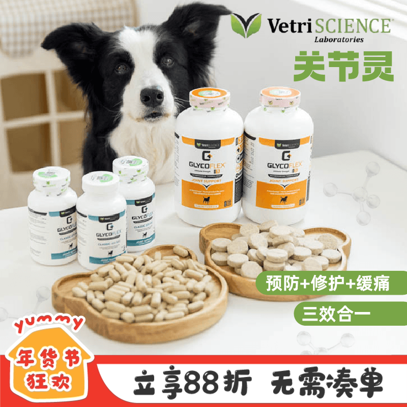 VetriScience宠物大师狗狗关节炎修复腿瘸强健补钙保护关节软骨素,宠物/宠物食品及用品,狗特色保健品,淘宝优惠券,粉丝福利购,淘宝优惠卷