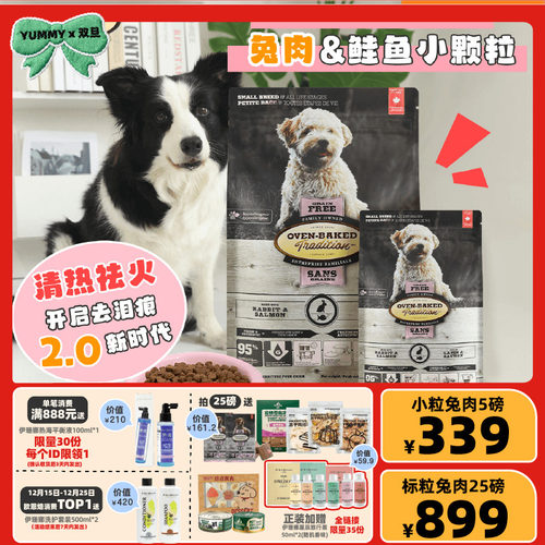 新品！欧恩焙兔肉狗粮鸭肉升级款