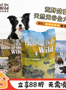 荒野盛宴狗粮保税仓天然牛鹿肉三文鱼成幼犬小颗粒边牧宠物全犬粮