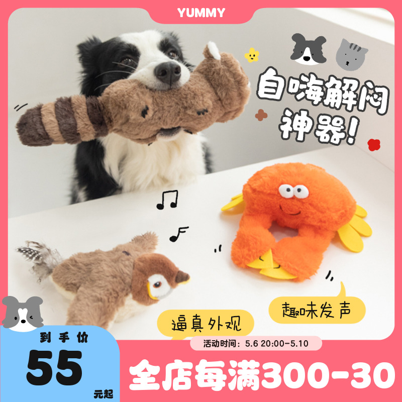 YUMMY队长电动小浣熊毛绒玩具