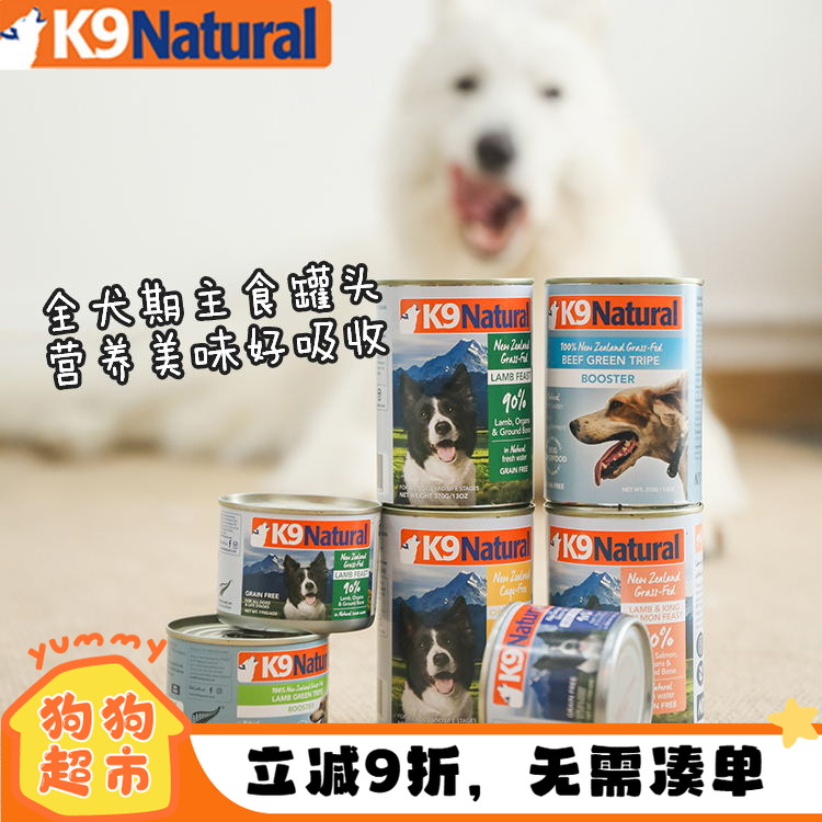 K9natural主食罐头无谷营养美味
