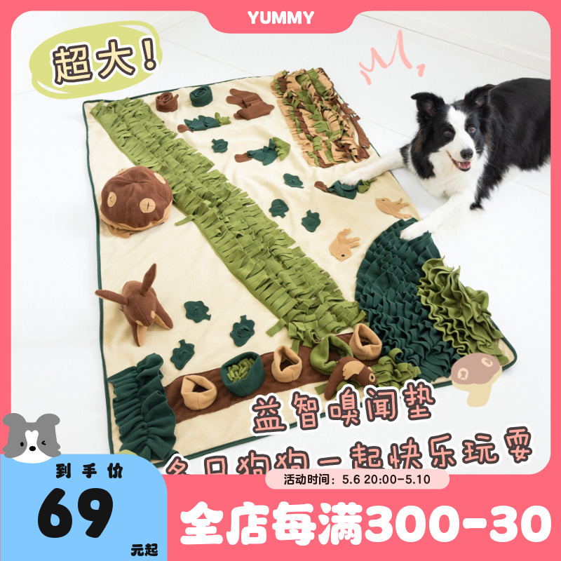 YUMMY队长森林嗅闻垫狗益智玩具