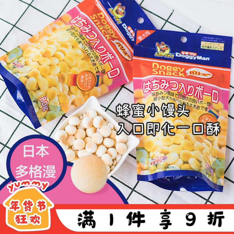日本多格漫蜂蜜小馒头宠物面包幼犬大小型犬狗饼干训练奖励狗零食,宠物/宠物食品及用品,狗风干零食/肉干/肉条,淘宝优惠券,粉丝福利购,淘宝优惠卷