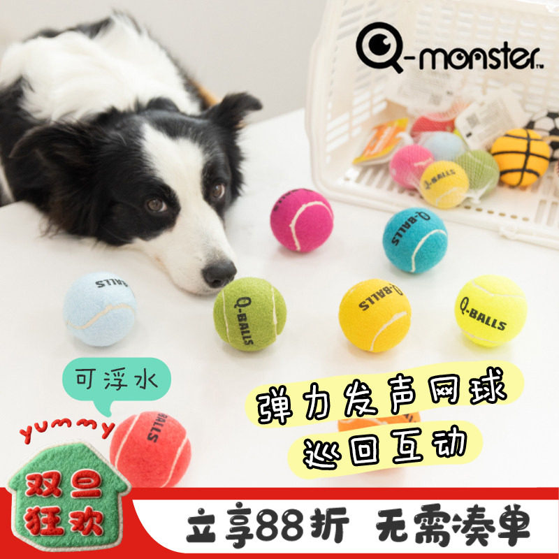 qmonster宠物玩具球弹力巡回互动