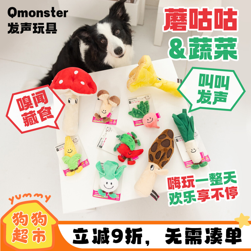 qmonster狗玩具藏食发声嗅闻丰容