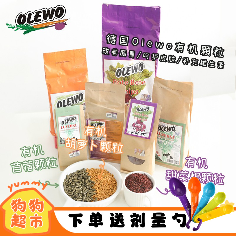 德国Olewo狗狗美毛营养品