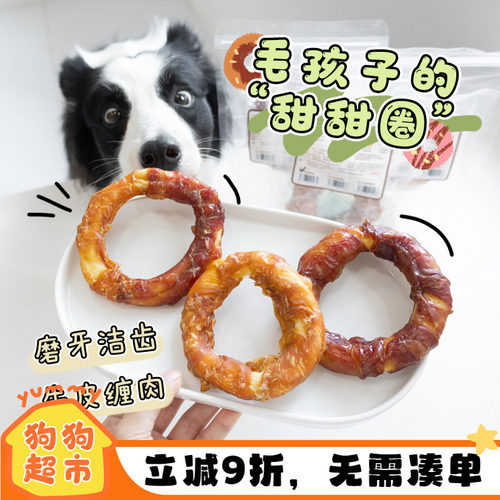 monster同厂缠肉甜甜圈耐咬磨牙