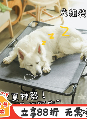 YUMMY折叠行军床狗窝小中大型犬可拆洗便携透气四季通用宠物用品