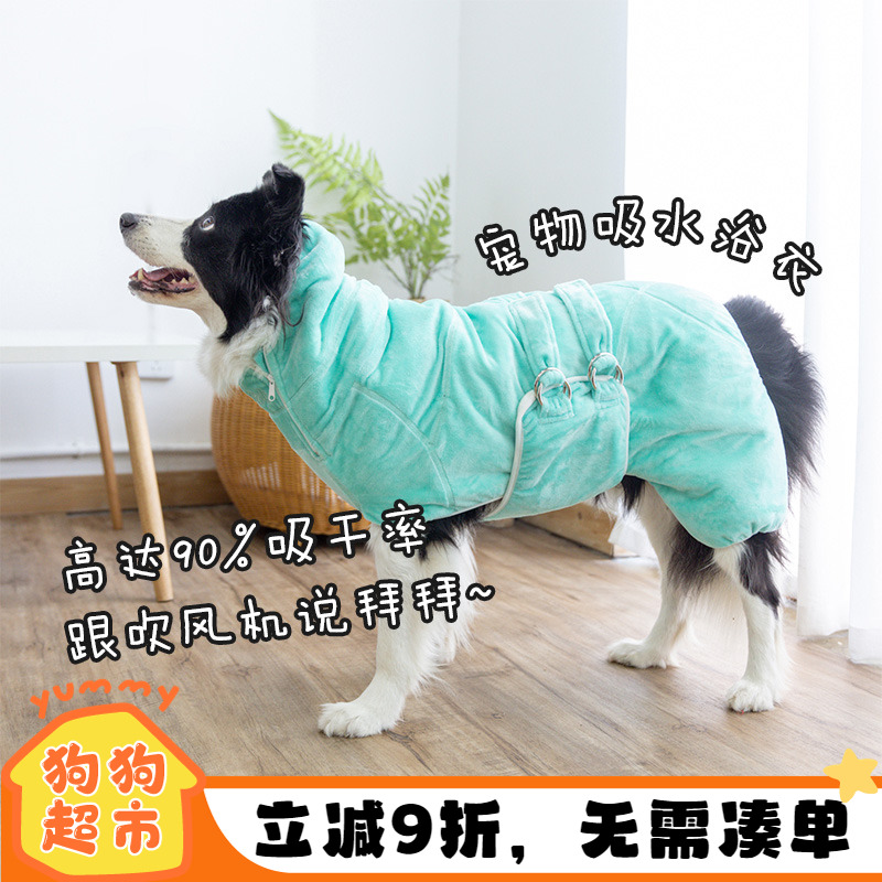 狗狗边牧速干免吹毛巾洗澡浴袍