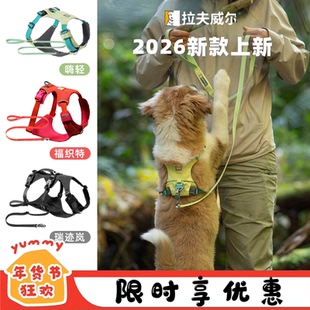 2026拉夫威尔嗨轻福织特胸背新款美国进口宠物遛狗牵引幼犬狗用品