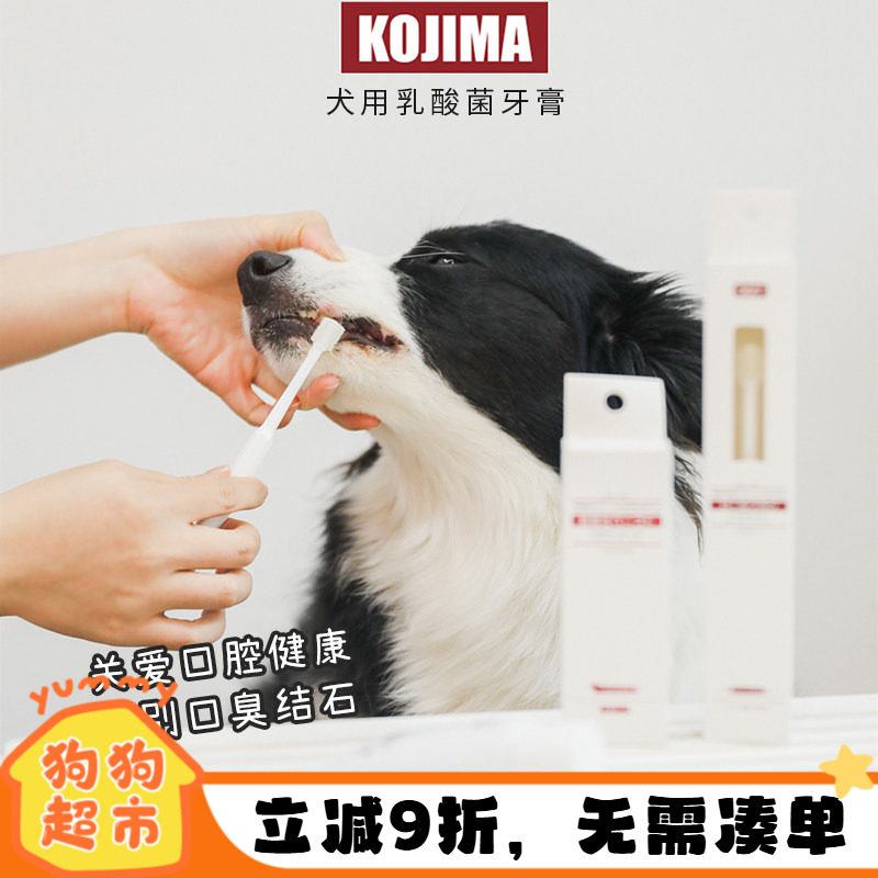 kojima宠物牙刷牙膏套装可食用软毛洁齿狗狗猫手指套去口臭牙结石