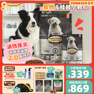 欧恩焙狗粮兔肉鲑鱼小型犬不上火去泪痕低温烘焙鸭肉升级成幼犬粮