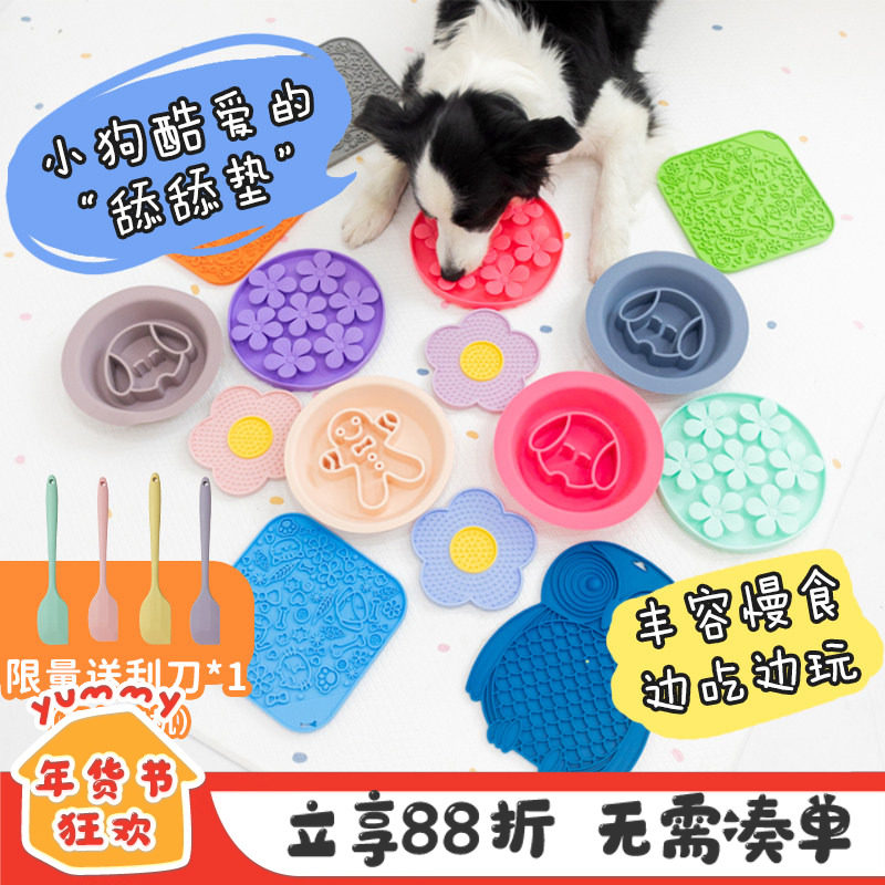YUMMY宠物舔舔盘狗慢食垫狗狗漏食吸盘舔食垫猫狗慢食碗丰容玩具,宠物/宠物食品及用品,猫狗碗/慢食碗,淘宝优惠券,粉丝福利购,淘宝优惠卷