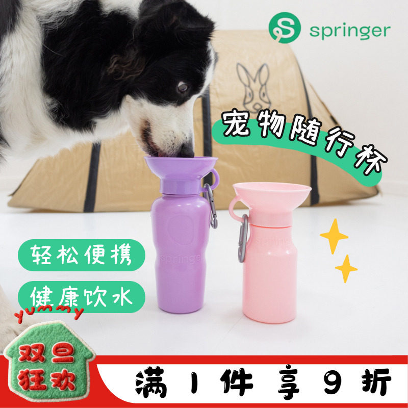 Springer外出遛狗便携折叠喂水器