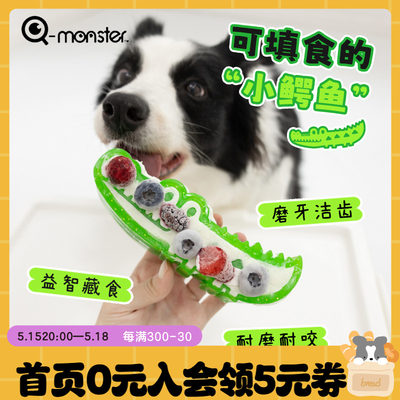 Qmonster狗狗填食玩具益智慢食