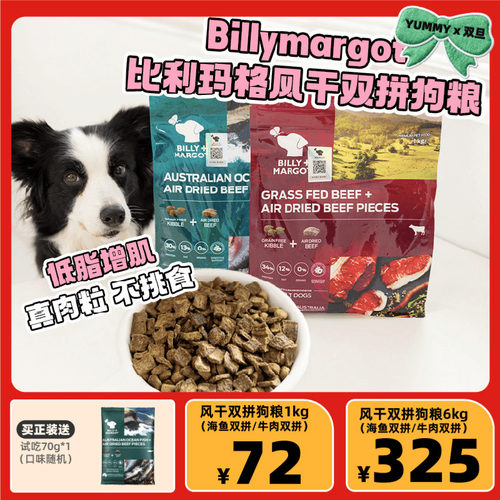 添加15%风干牛肉粒！巅峰平替款
