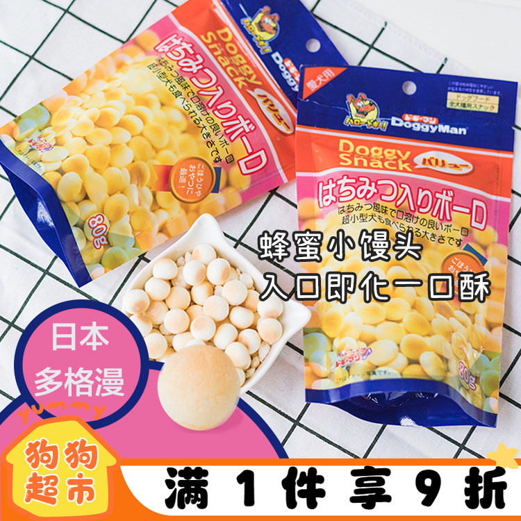 日本多格漫蜂蜜小馒头宠物面包幼犬大小型犬狗饼干训练奖励狗零食
