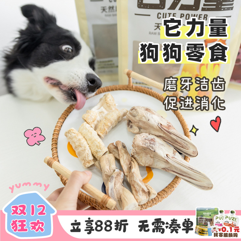 它力量冻干洁齿磨牙耐咬猫狗零食