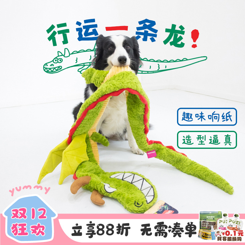 qmonster响纸龙狗狗玩具解闷磨牙