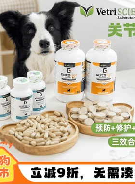 VetriScience宠物大师狗狗关节修复腿瘸强健补钙保护关节软骨素