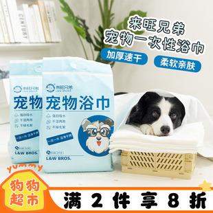 来旺一次性浴巾宠物出行好物游泳猫咪狗狗洗澡吸水毛巾干洗浴巾