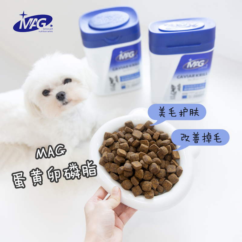 MAGU+猫狗通用卵磷脂美毛