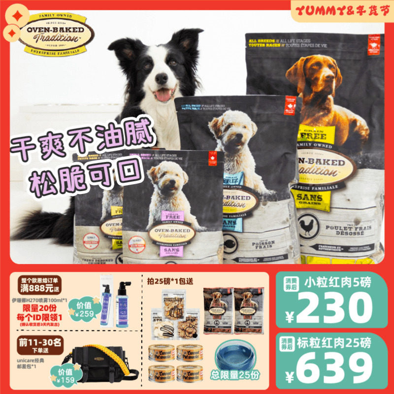 加拿大进口欧恩焙兔肉鸭肉低温烘焙鱼红肉小颗粒莲花同厂泪痕狗粮