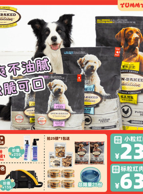 加拿大进口欧恩焙兔肉鸭肉低温烘焙鱼红肉小颗粒莲花同厂泪痕狗粮