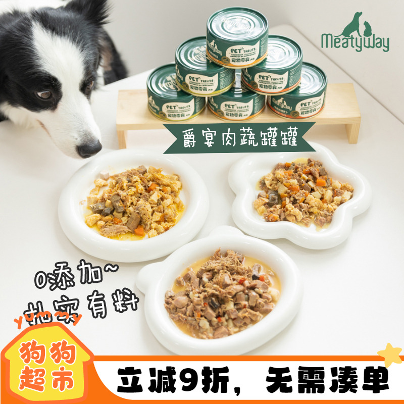 Meatway爵宴狗罐头营养增肥