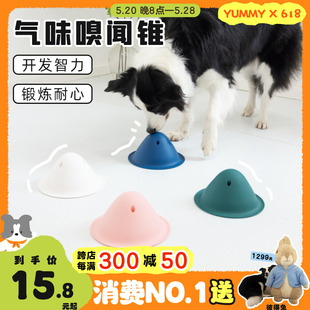 Dog Toys狗狗藏食气味嗅闻锥开发智力锻炼耐心消耗精力玩具 Chew