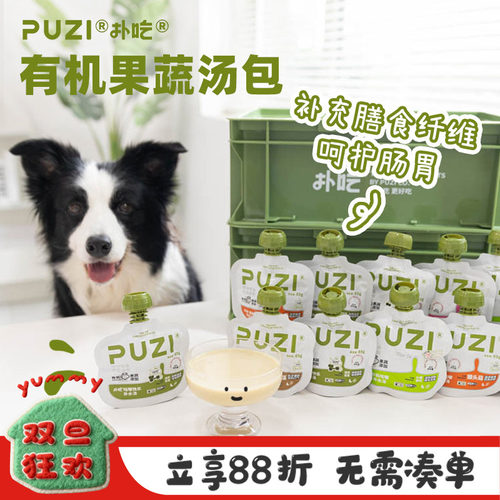 PUZI汤包犬猫通用夏日补水肉汤包